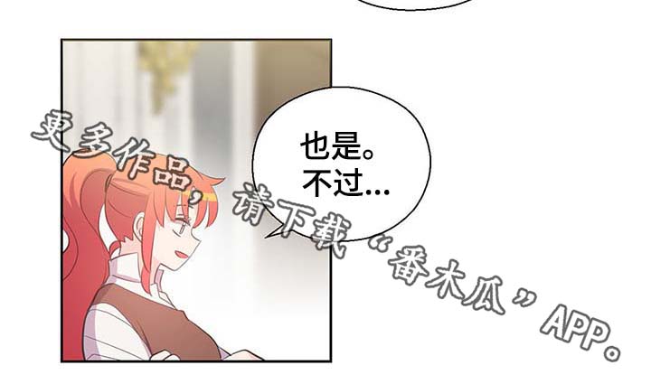 《皇族封印》漫画最新章节第108章：都是真的免费下拉式在线观看章节第【11】张图片