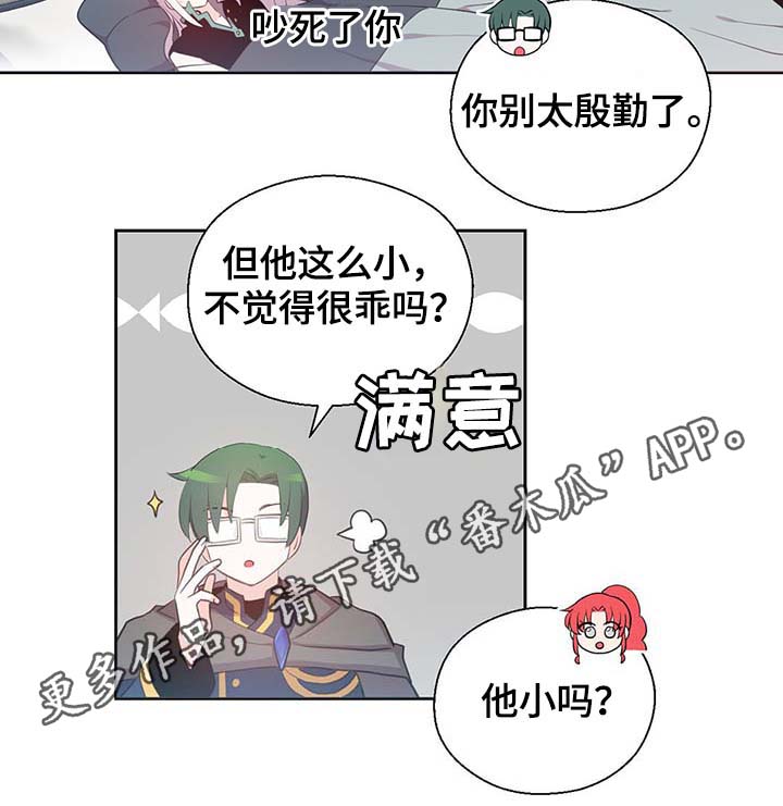 《皇族封印》漫画最新章节第108章：都是真的免费下拉式在线观看章节第【13】张图片