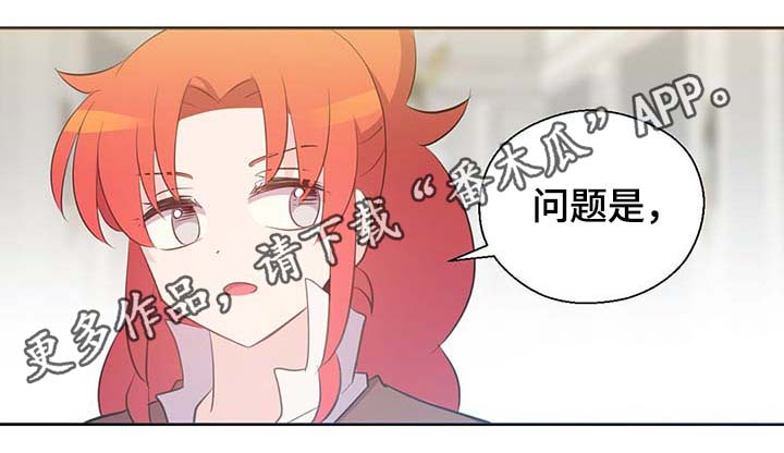 《皇族封印》漫画最新章节第108章：都是真的免费下拉式在线观看章节第【1】张图片