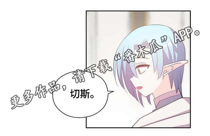 《皇族封印》漫画最新章节第108章：都是真的免费下拉式在线观看章节第【23】张图片