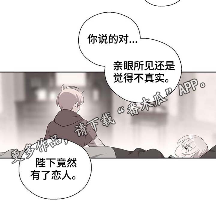 《皇族封印》漫画最新章节第108章：都是真的免费下拉式在线观看章节第【9】张图片