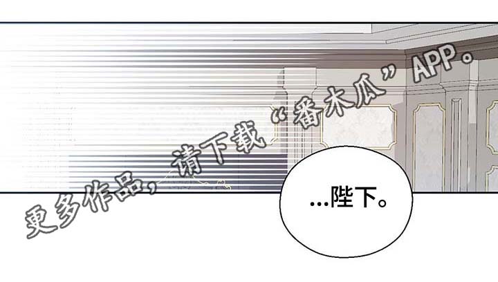 《皇族封印》漫画最新章节第109章：不知分寸免费下拉式在线观看章节第【8】张图片