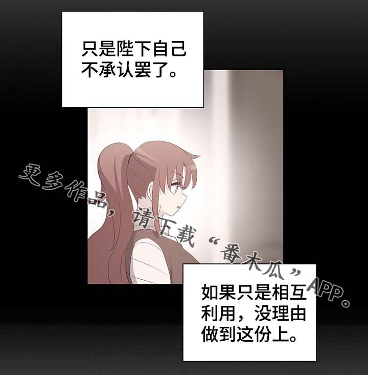 《皇族封印》漫画最新章节第109章：不知分寸免费下拉式在线观看章节第【10】张图片