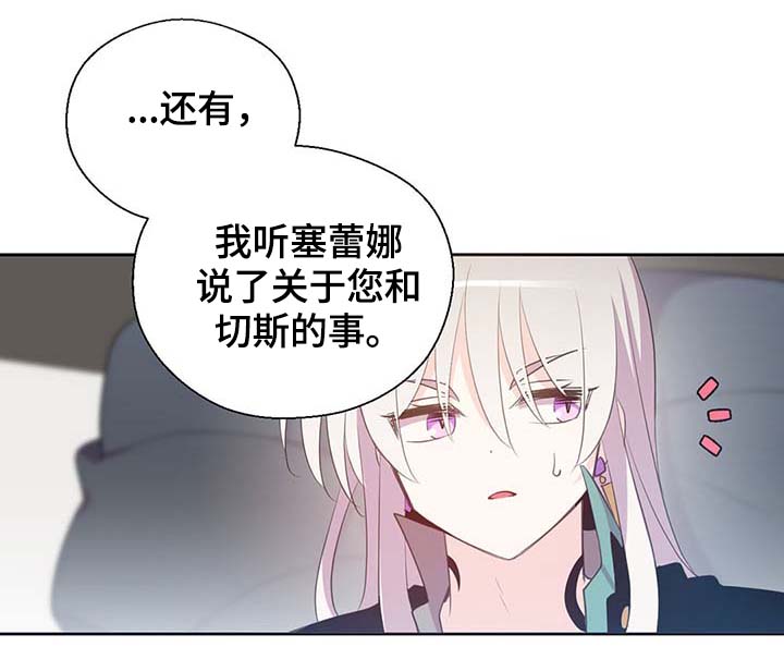 《皇族封印》漫画最新章节第109章：不知分寸免费下拉式在线观看章节第【18】张图片