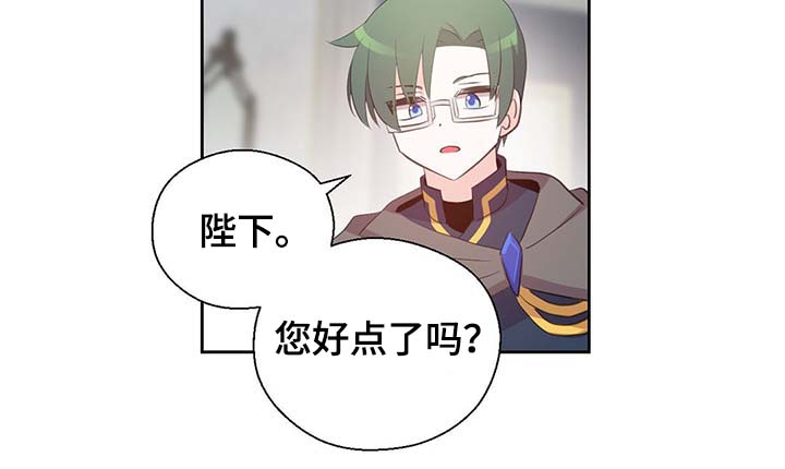 《皇族封印》漫画最新章节第109章：不知分寸免费下拉式在线观看章节第【20】张图片