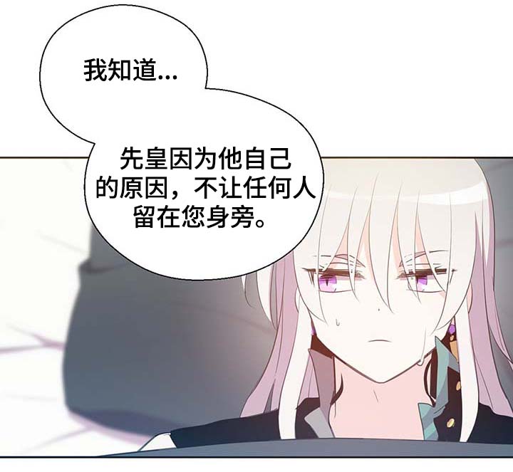 《皇族封印》漫画最新章节第109章：不知分寸免费下拉式在线观看章节第【7】张图片