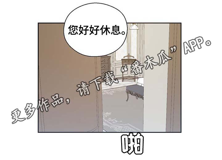 《皇族封印》漫画最新章节第109章：不知分寸免费下拉式在线观看章节第【4】张图片