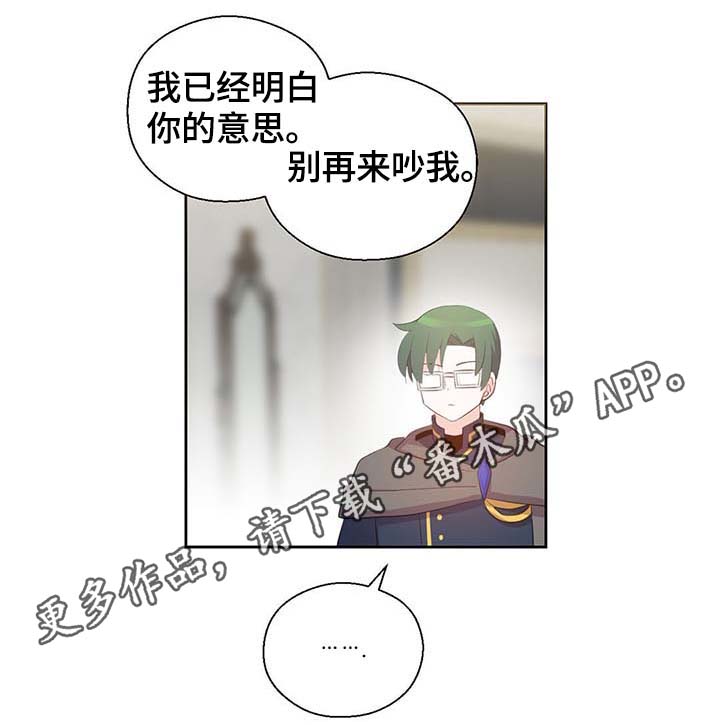 《皇族封印》漫画最新章节第109章：不知分寸免费下拉式在线观看章节第【12】张图片