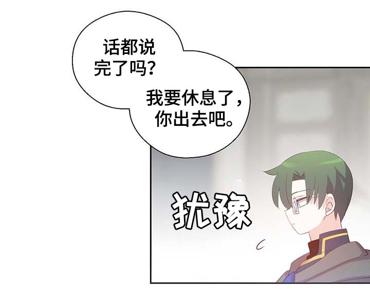 《皇族封印》漫画最新章节第109章：不知分寸免费下拉式在线观看章节第【9】张图片