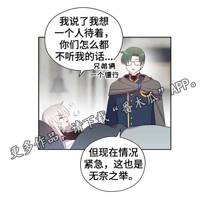 《皇族封印》漫画最新章节第109章：不知分寸免费下拉式在线观看章节第【19】张图片