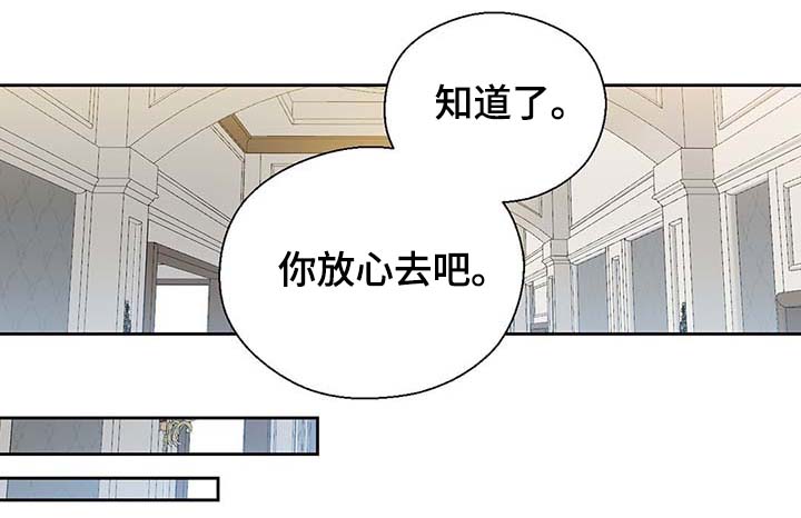 《皇族封印》漫画最新章节第109章：不知分寸免费下拉式在线观看章节第【24】张图片