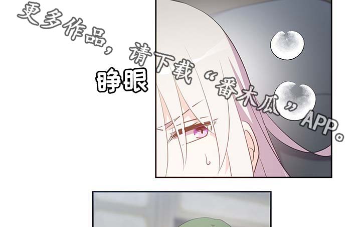 《皇族封印》漫画最新章节第109章：不知分寸免费下拉式在线观看章节第【21】张图片