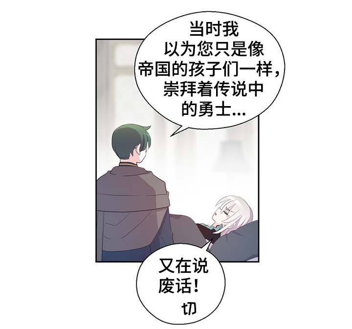 《皇族封印》漫画最新章节第109章：不知分寸免费下拉式在线观看章节第【15】张图片