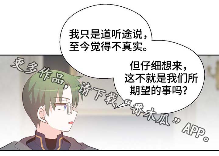 《皇族封印》漫画最新章节第109章：不知分寸免费下拉式在线观看章节第【17】张图片