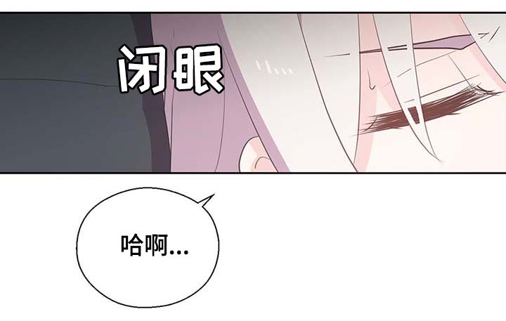 《皇族封印》漫画最新章节第109章：不知分寸免费下拉式在线观看章节第【2】张图片