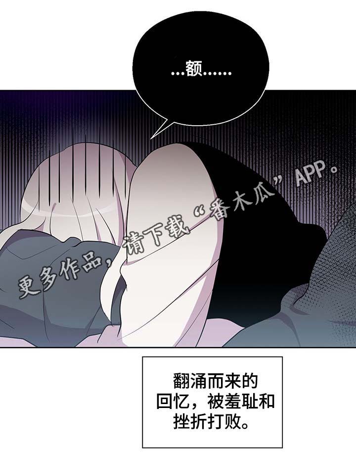 《皇族封印》漫画最新章节第110章：翻滚的回忆免费下拉式在线观看章节第【9】张图片