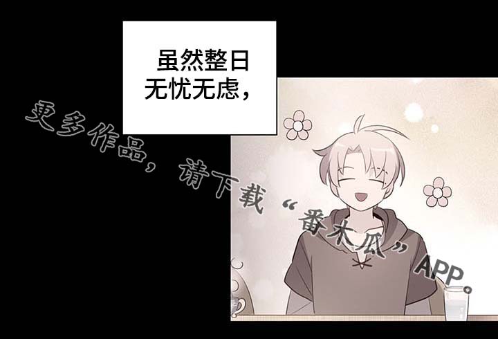 《皇族封印》漫画最新章节第110章：翻滚的回忆免费下拉式在线观看章节第【20】张图片