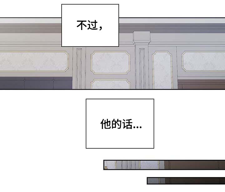 《皇族封印》漫画最新章节第110章：翻滚的回忆免费下拉式在线观看章节第【29】张图片