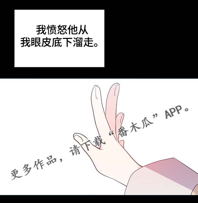 《皇族封印》漫画最新章节第110章：翻滚的回忆免费下拉式在线观看章节第【25】张图片