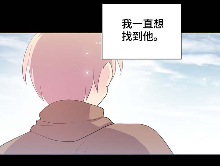 《皇族封印》漫画最新章节第110章：翻滚的回忆免费下拉式在线观看章节第【26】张图片