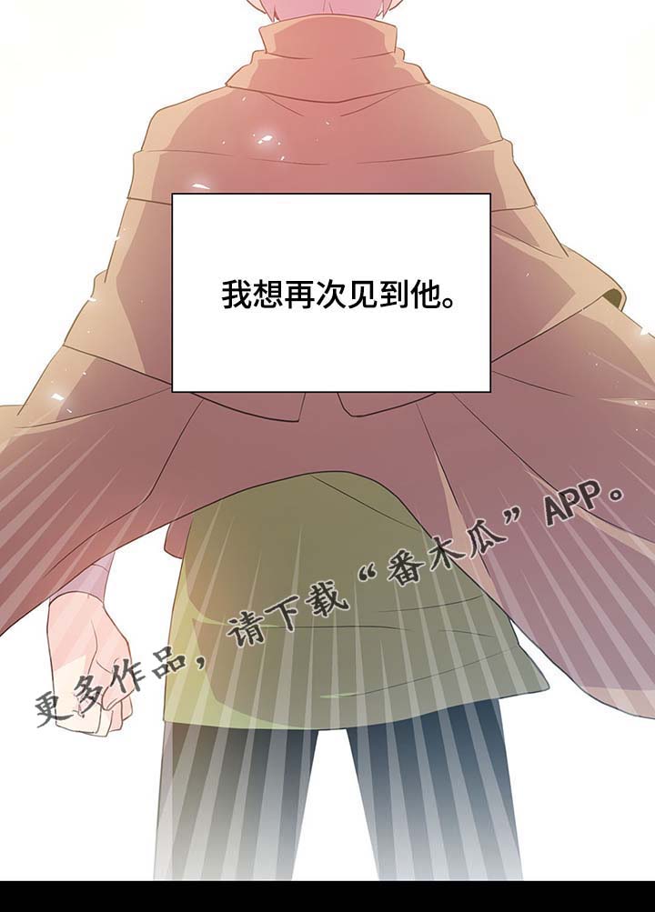 《皇族封印》漫画最新章节第110章：翻滚的回忆免费下拉式在线观看章节第【22】张图片