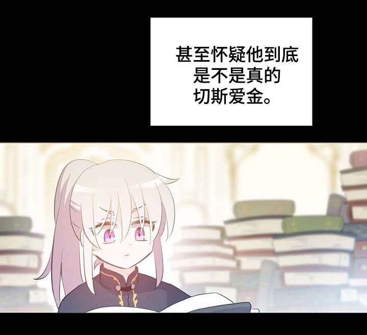 《皇族封印》漫画最新章节第110章：翻滚的回忆免费下拉式在线观看章节第【24】张图片