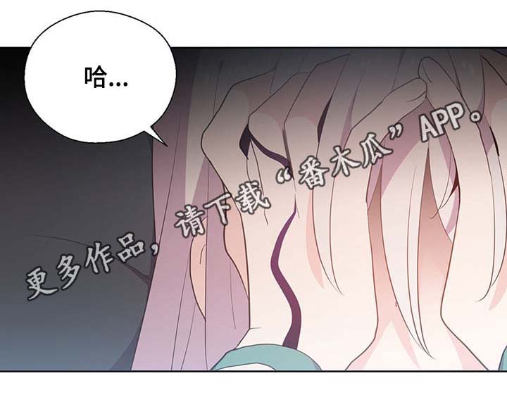 《皇族封印》漫画最新章节第110章：翻滚的回忆免费下拉式在线观看章节第【13】张图片