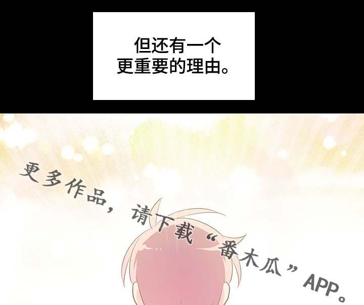 《皇族封印》漫画最新章节第110章：翻滚的回忆免费下拉式在线观看章节第【23】张图片