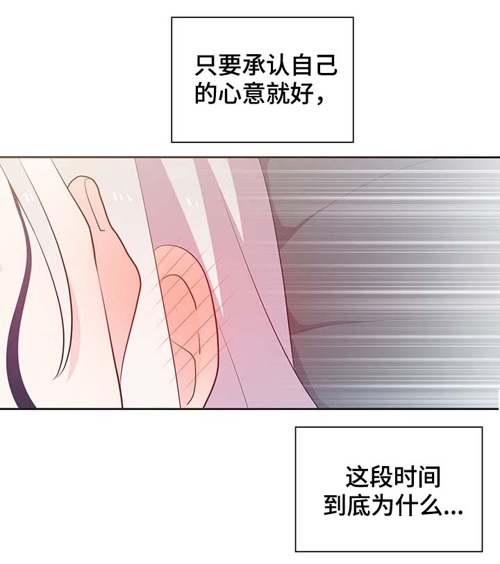 《皇族封印》漫画最新章节第110章：翻滚的回忆免费下拉式在线观看章节第【12】张图片