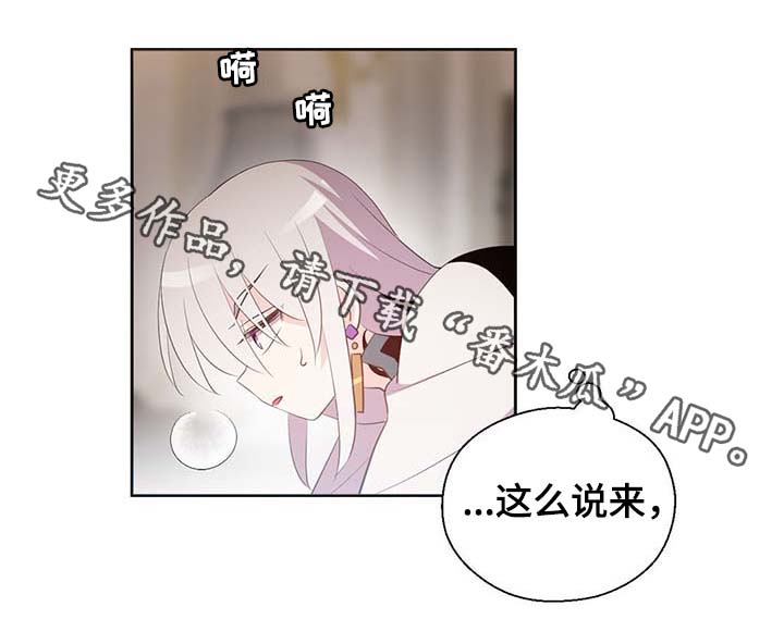 《皇族封印》漫画最新章节第110章：翻滚的回忆免费下拉式在线观看章节第【7】张图片