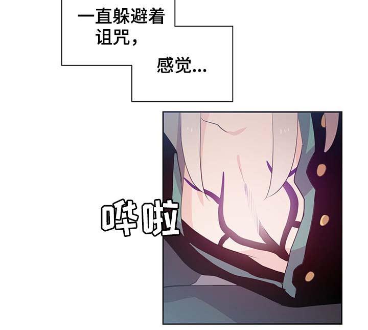 《皇族封印》漫画最新章节第110章：翻滚的回忆免费下拉式在线观看章节第【2】张图片