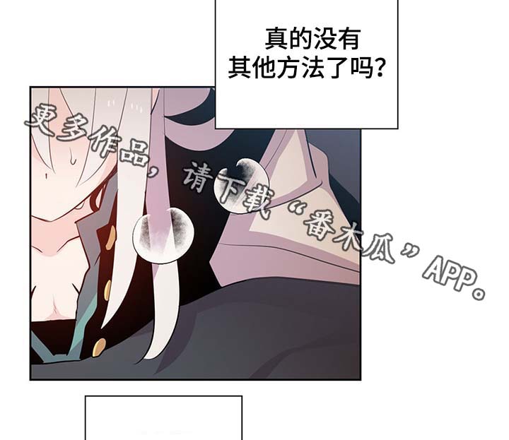 《皇族封印》漫画最新章节第110章：翻滚的回忆免费下拉式在线观看章节第【3】张图片