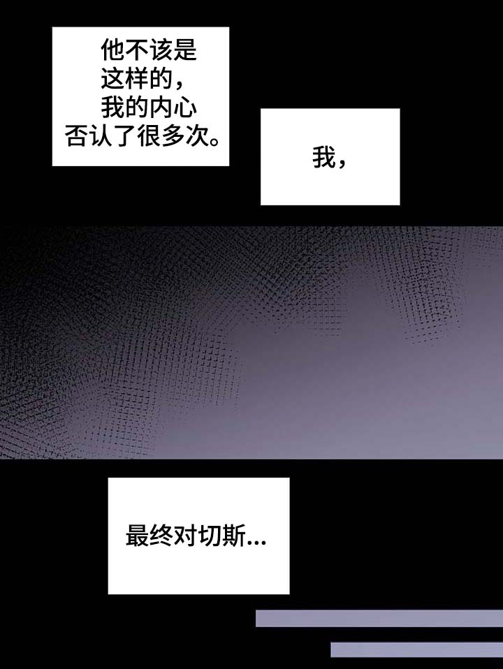 《皇族封印》漫画最新章节第110章：翻滚的回忆免费下拉式在线观看章节第【14】张图片