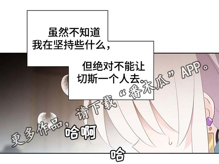 《皇族封印》漫画最新章节第110章：翻滚的回忆免费下拉式在线观看章节第【5】张图片