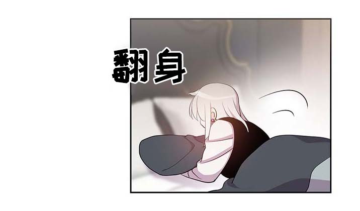 《皇族封印》漫画最新章节第110章：翻滚的回忆免费下拉式在线观看章节第【10】张图片