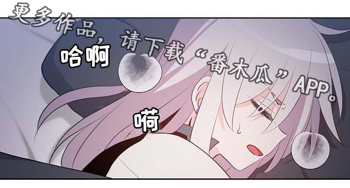 《皇族封印》漫画最新章节第111章：是什么理由免费下拉式在线观看章节第【26】张图片