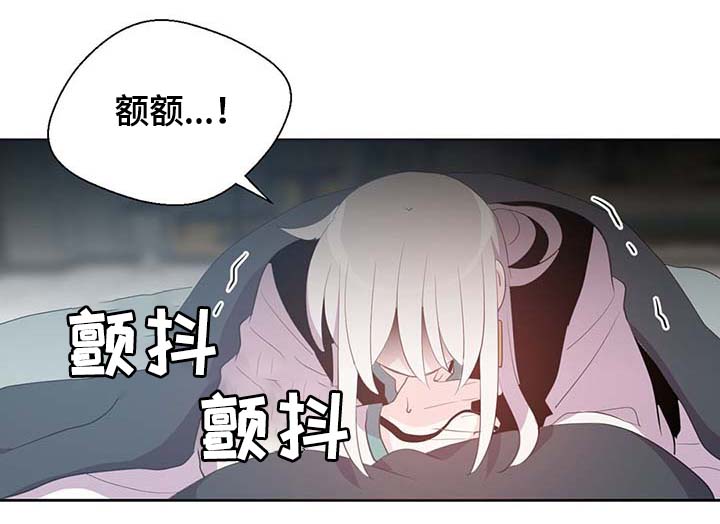 《皇族封印》漫画最新章节第111章：是什么理由免费下拉式在线观看章节第【35】张图片