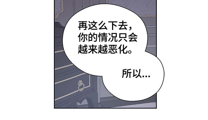 《皇族封印》漫画最新章节第111章：是什么理由免费下拉式在线观看章节第【11】张图片