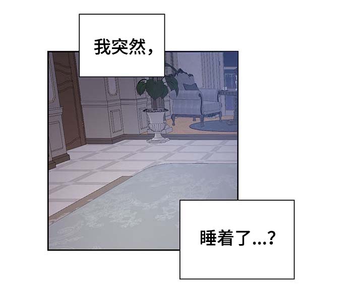 《皇族封印》漫画最新章节第111章：是什么理由免费下拉式在线观看章节第【23】张图片