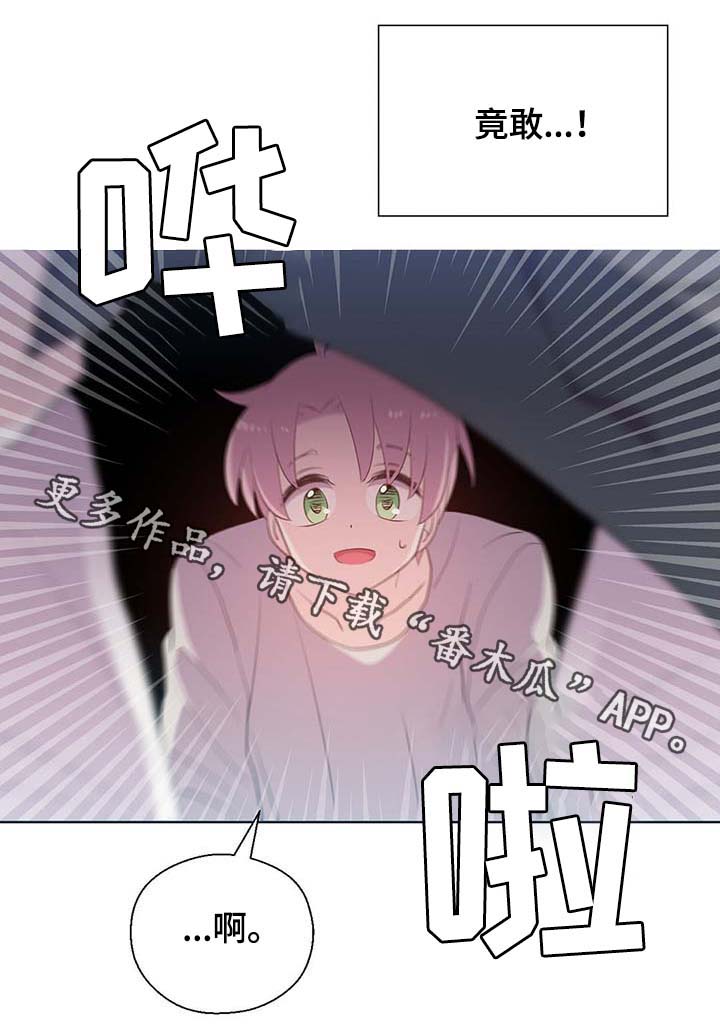 《皇族封印》漫画最新章节第111章：是什么理由免费下拉式在线观看章节第【18】张图片