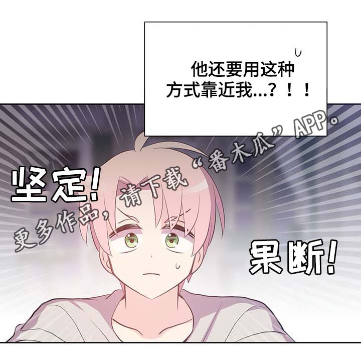 《皇族封印》漫画最新章节第111章：是什么理由免费下拉式在线观看章节第【4】张图片