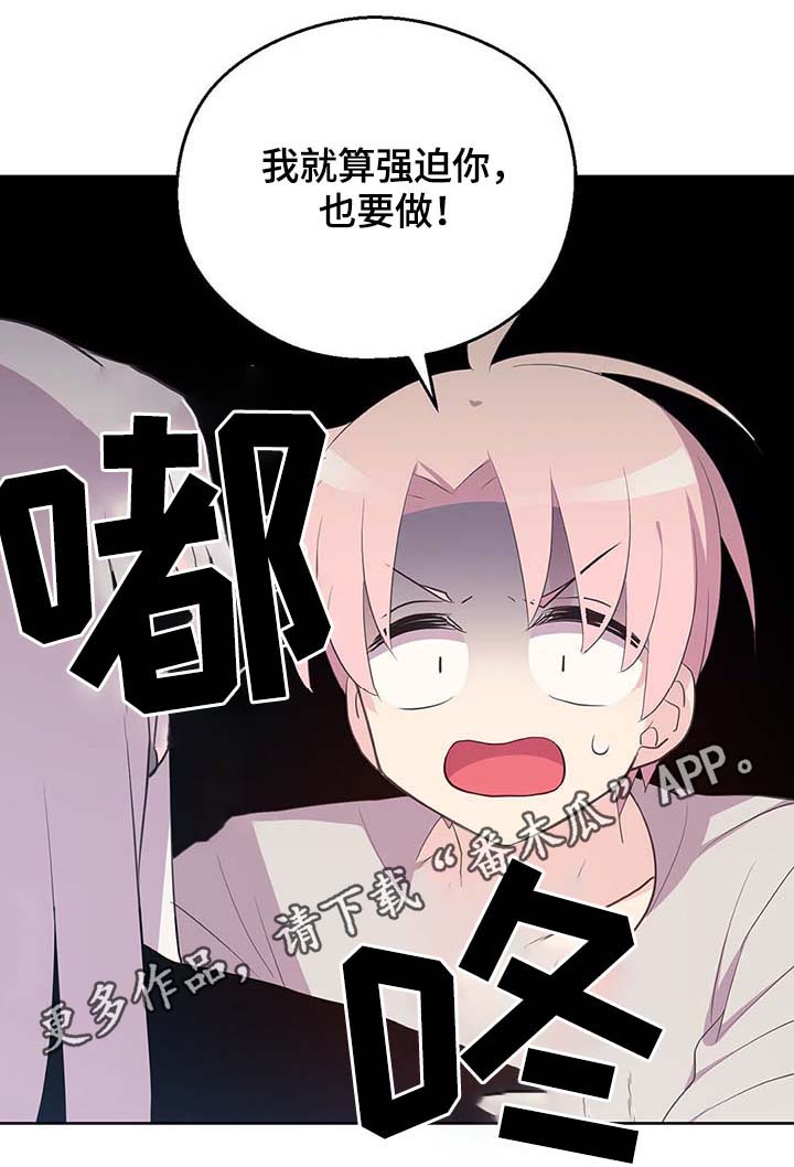 《皇族封印》漫画最新章节第111章：是什么理由免费下拉式在线观看章节第【8】张图片