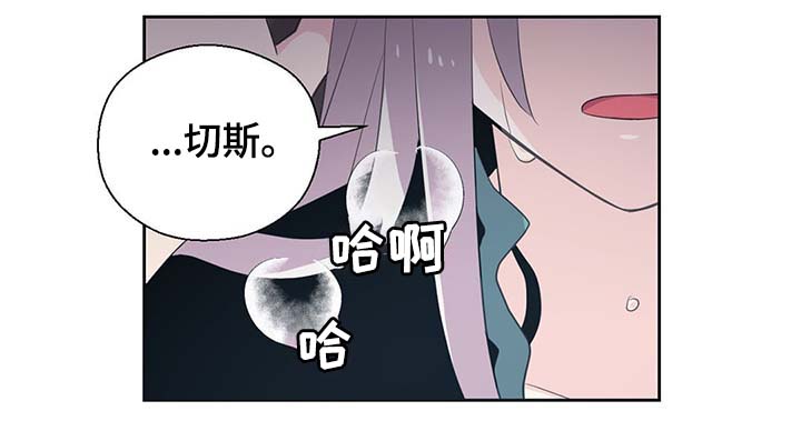 《皇族封印》漫画最新章节第111章：是什么理由免费下拉式在线观看章节第【3】张图片