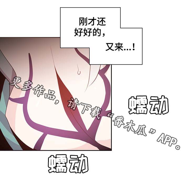 《皇族封印》漫画最新章节第111章：是什么理由免费下拉式在线观看章节第【34】张图片