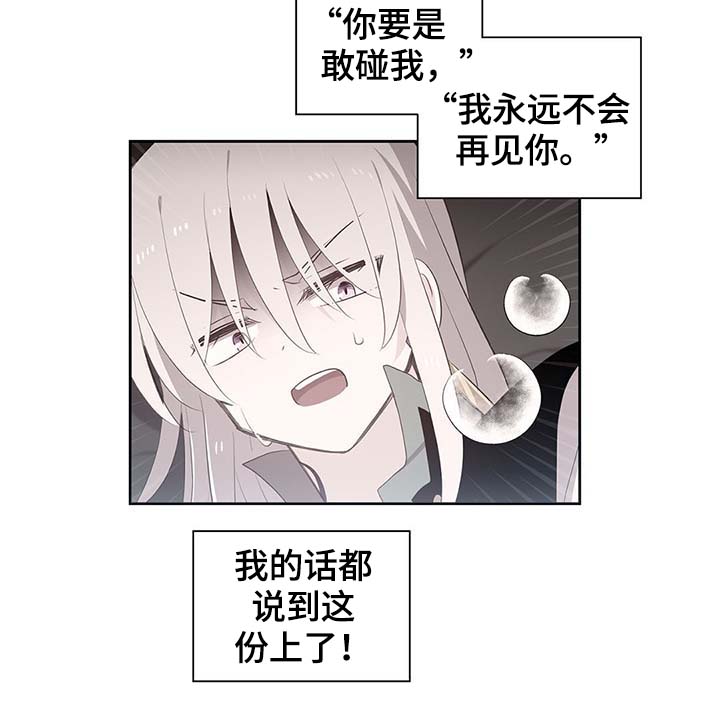 《皇族封印》漫画最新章节第111章：是什么理由免费下拉式在线观看章节第【5】张图片