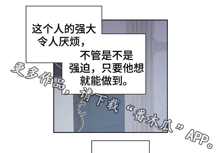 《皇族封印》漫画最新章节第111章：是什么理由免费下拉式在线观看章节第【6】张图片