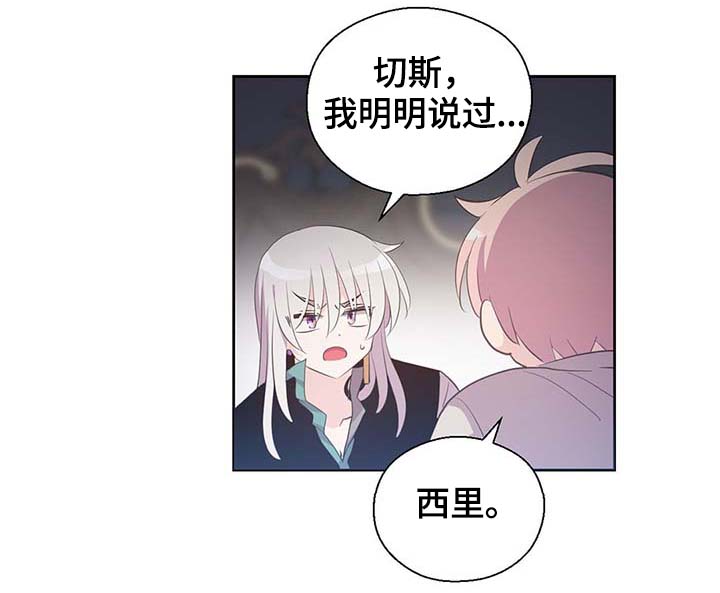 《皇族封印》漫画最新章节第111章：是什么理由免费下拉式在线观看章节第【13】张图片