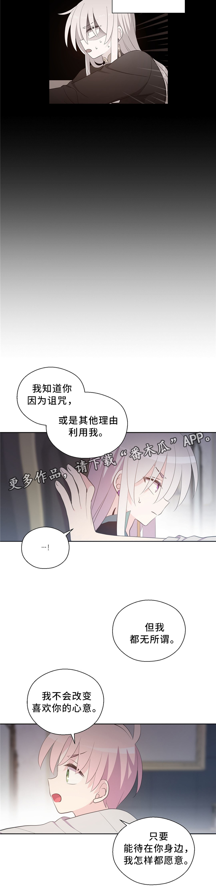 《皇族封印》漫画最新章节第112章：主动免费下拉式在线观看章节第【6】张图片