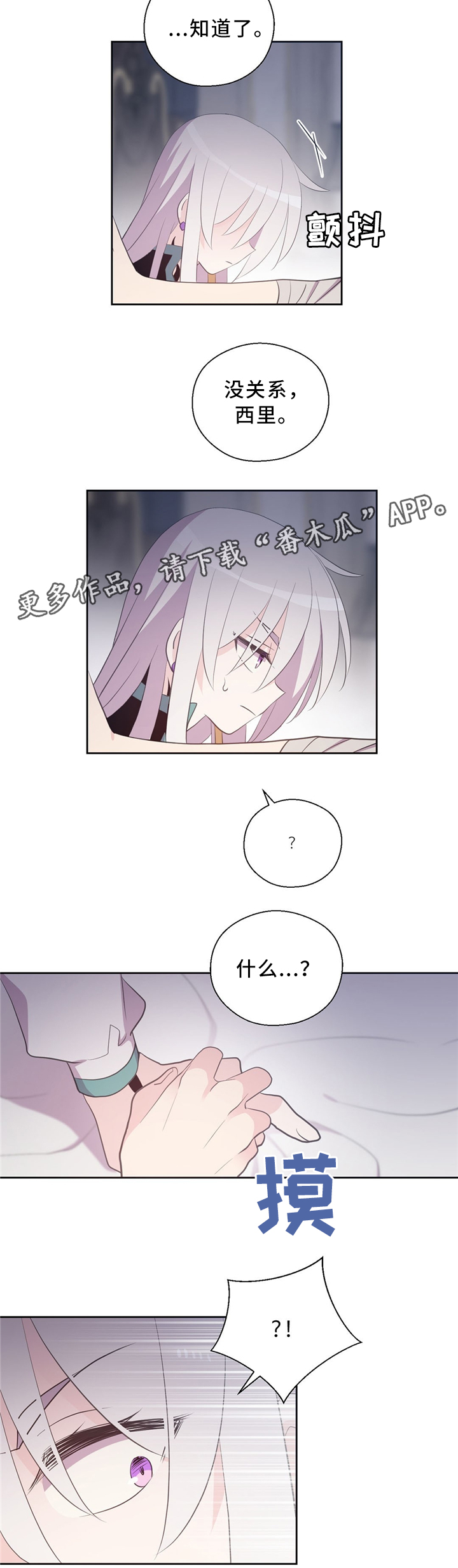 《皇族封印》漫画最新章节第112章：主动免费下拉式在线观看章节第【2】张图片