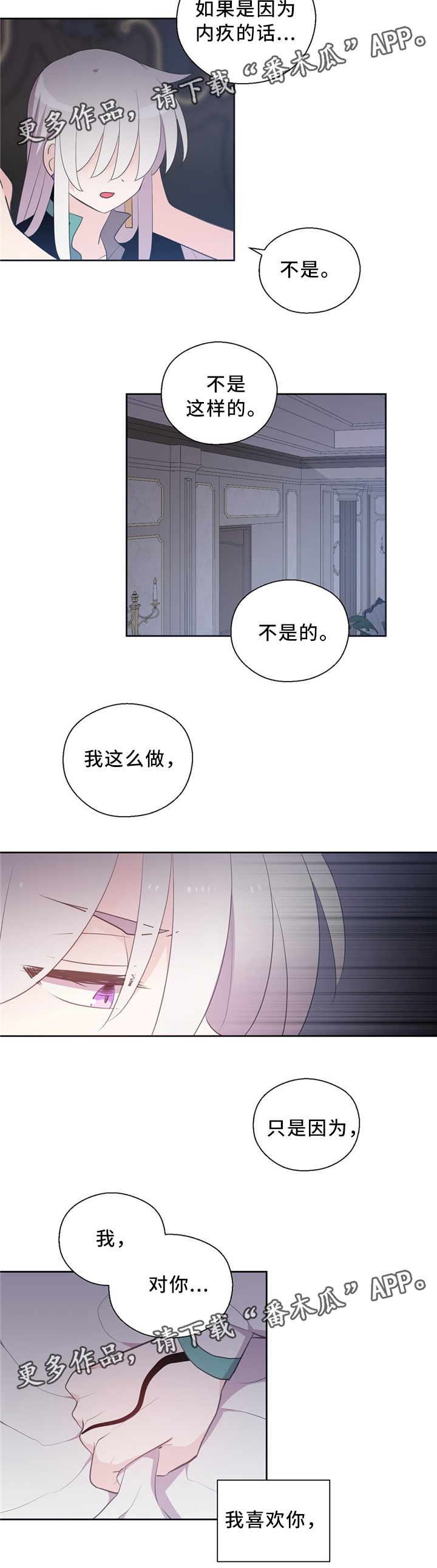 《皇族封印》漫画最新章节第112章：主动免费下拉式在线观看章节第【4】张图片